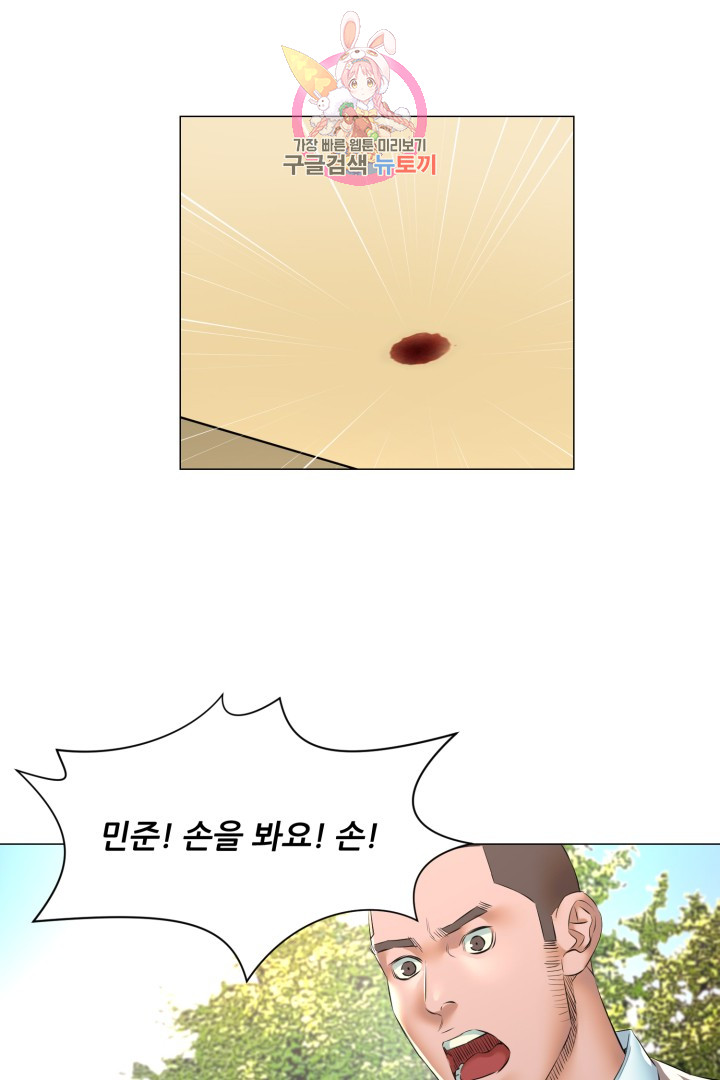 God of Cooking Ch.23 p13