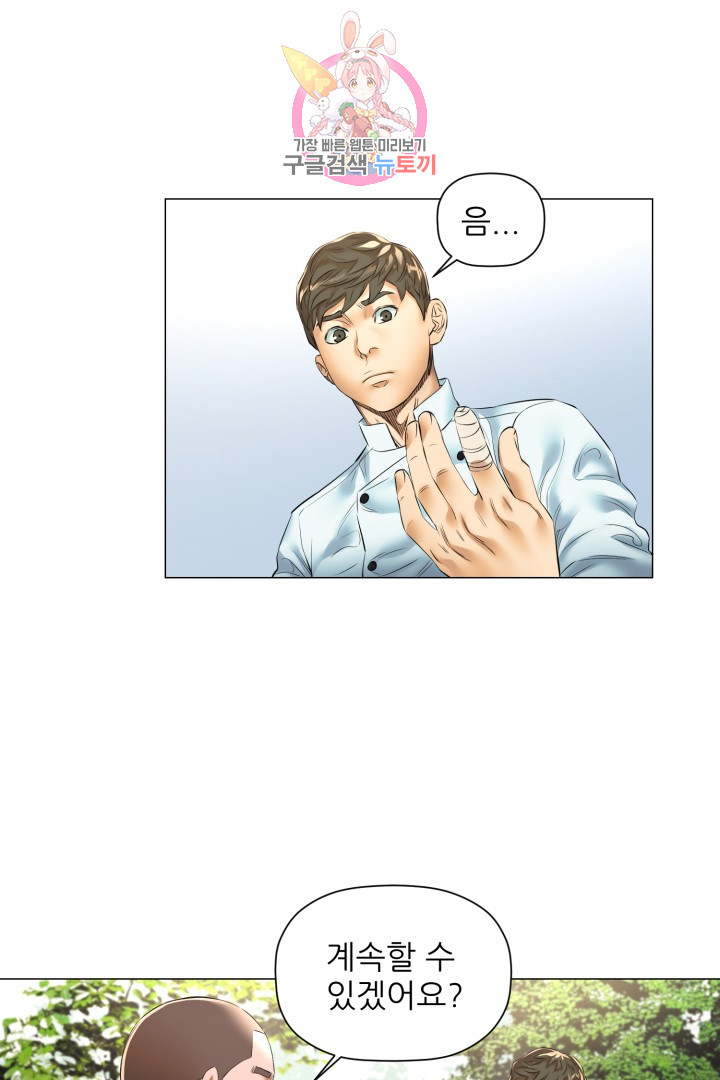God of Cooking Ch.23 p16