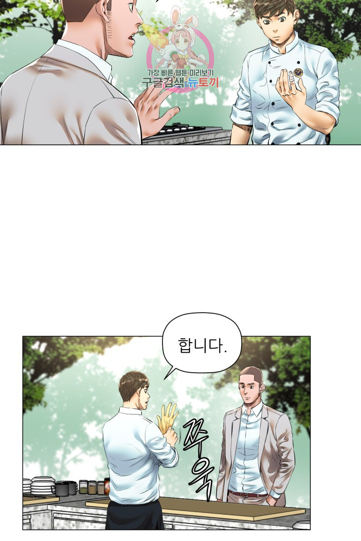 God of Cooking Ch.23 p17