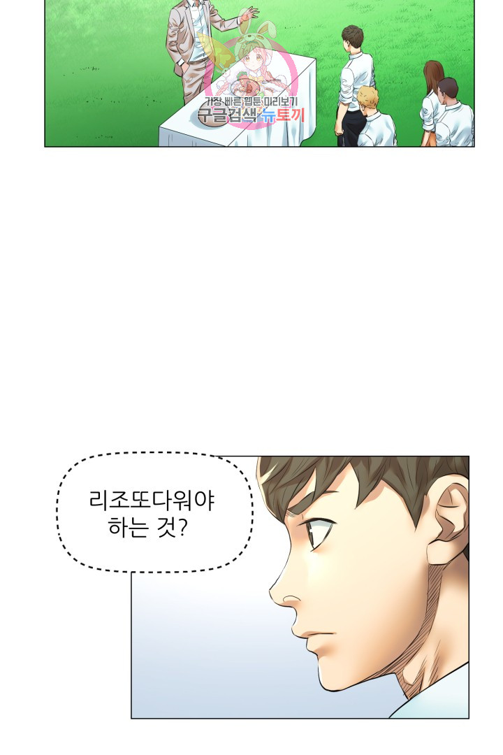 God of Cooking Ch.23 p2