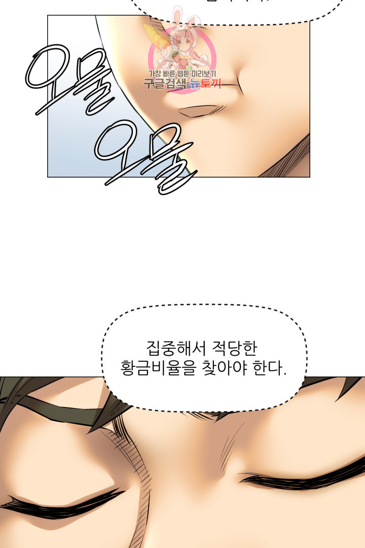 God of Cooking Ch.23 p25
