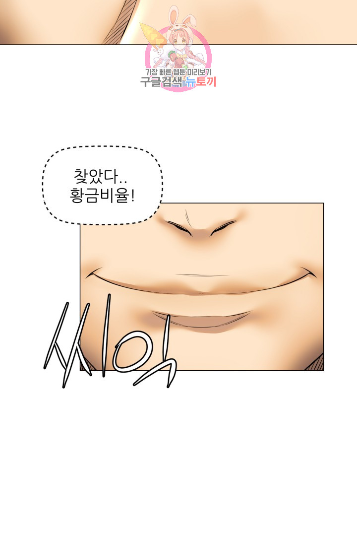 God of Cooking Ch.23 p26
