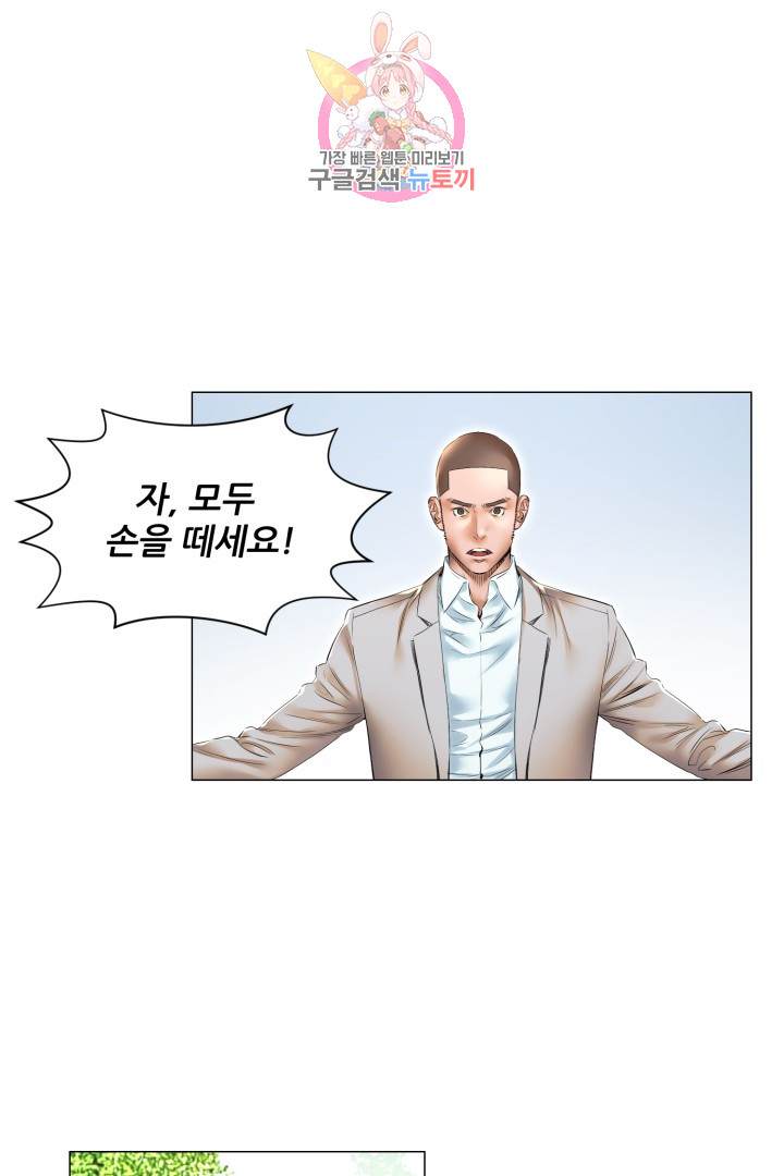 God of Cooking Ch.23 p30
