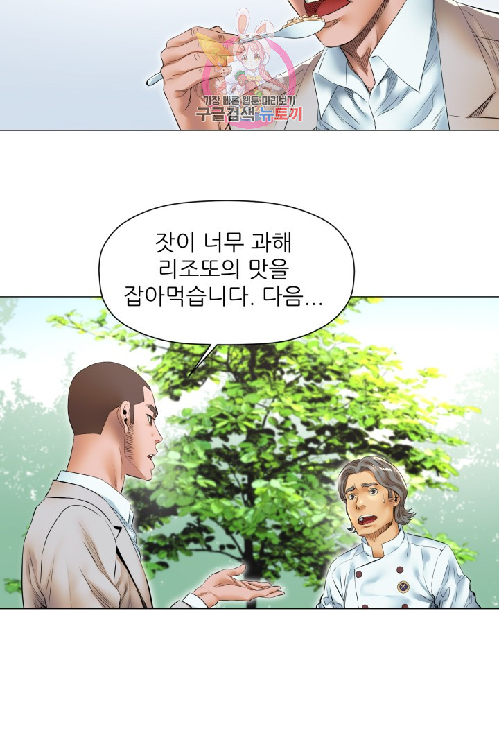 God of Cooking Ch.23 p32