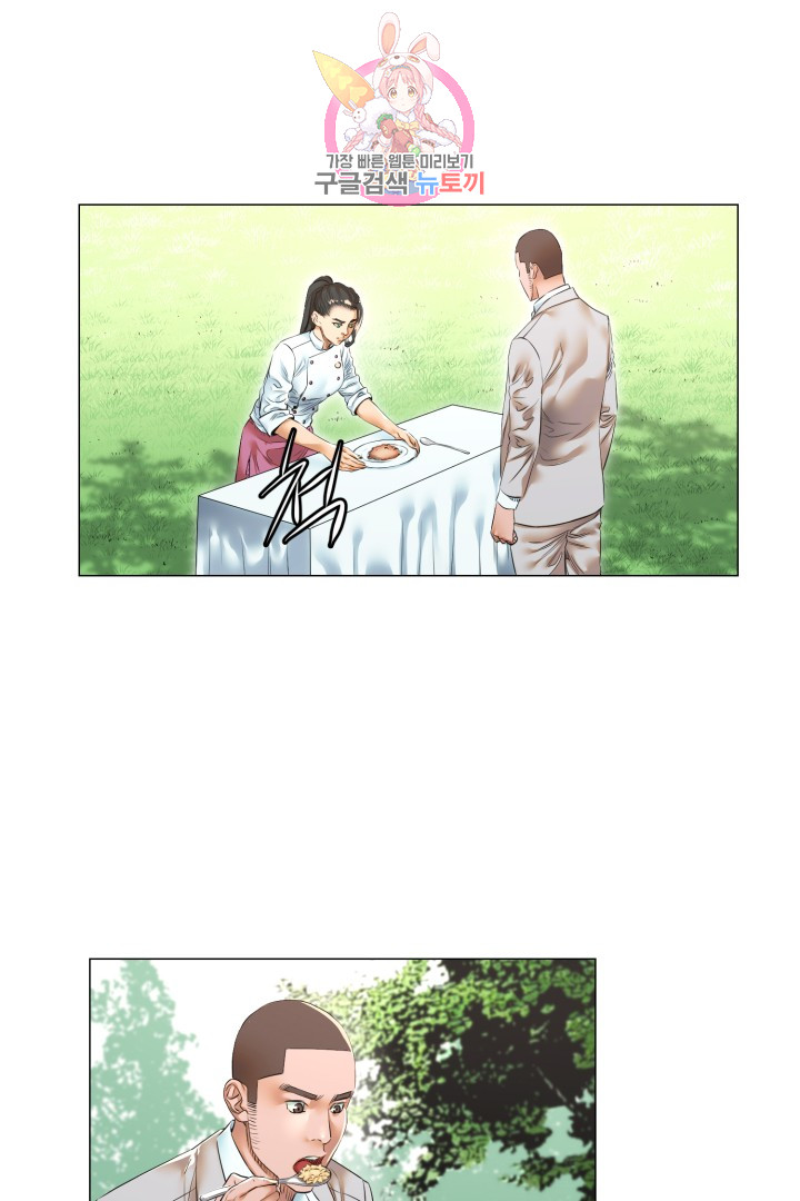 God of Cooking Ch.23 p33
