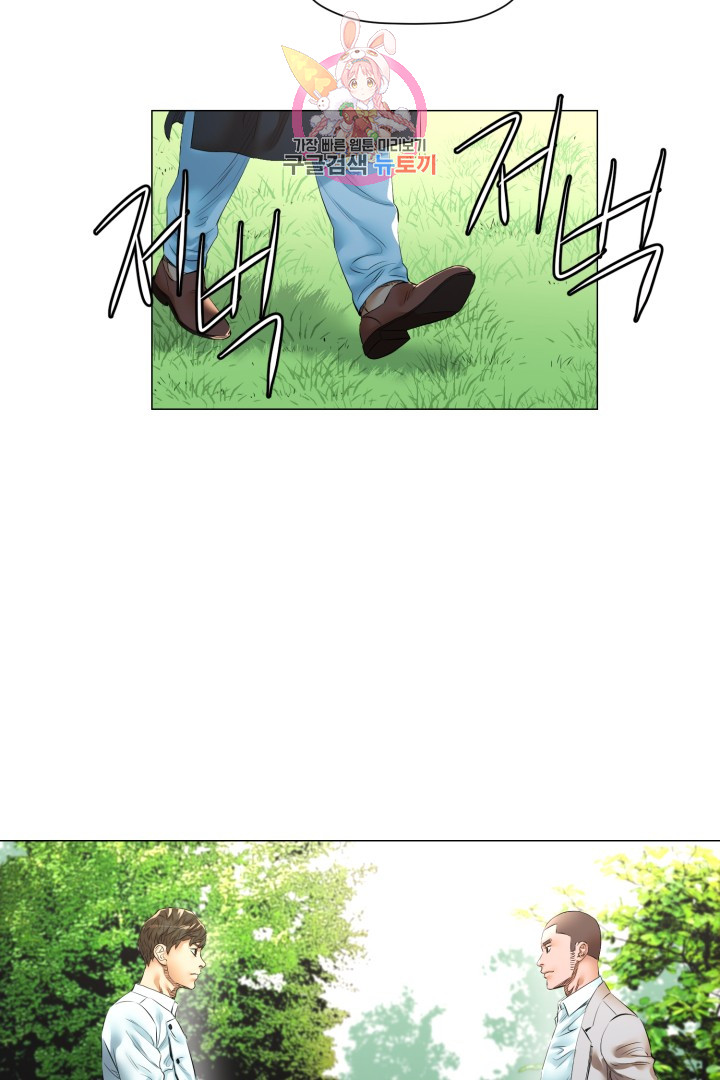 God of Cooking Ch.23 p35