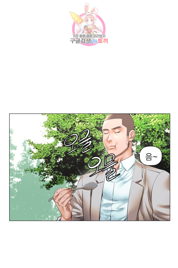 God of Cooking Ch.23 p37