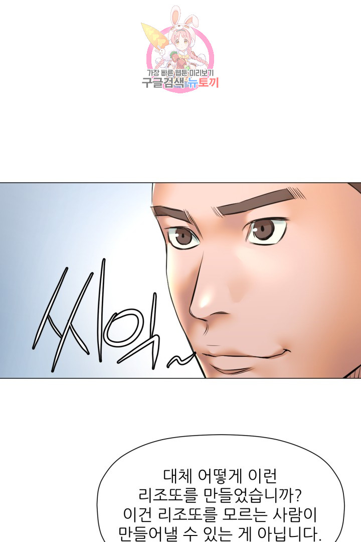 God of Cooking Ch.23 p38