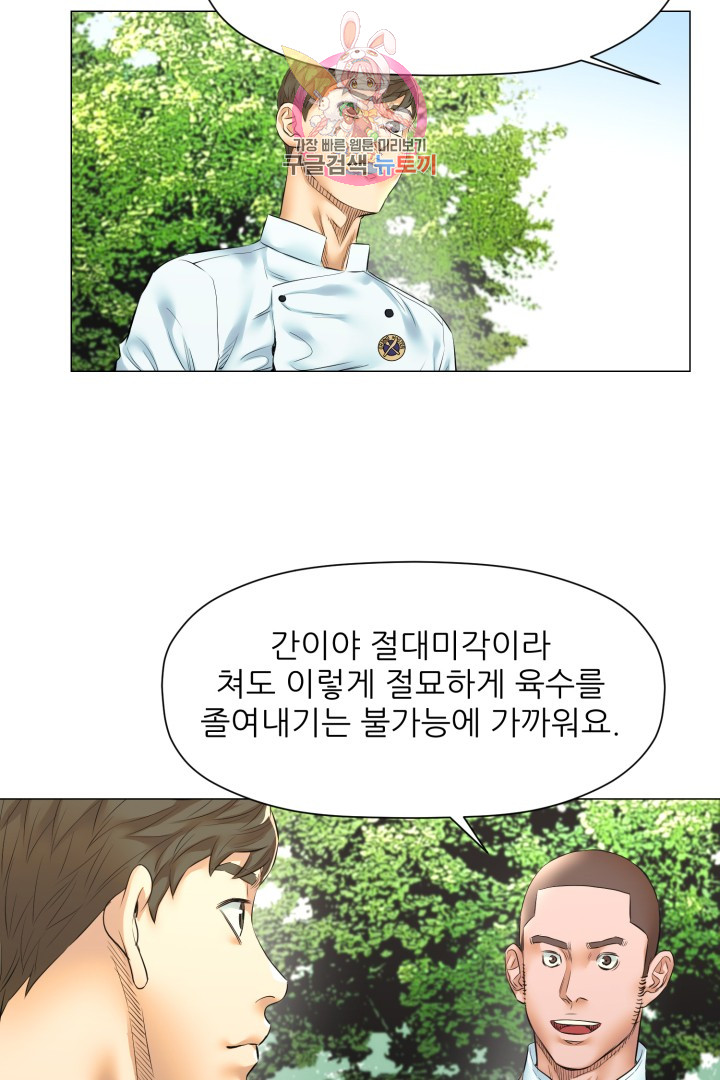 God of Cooking Ch.23 p39