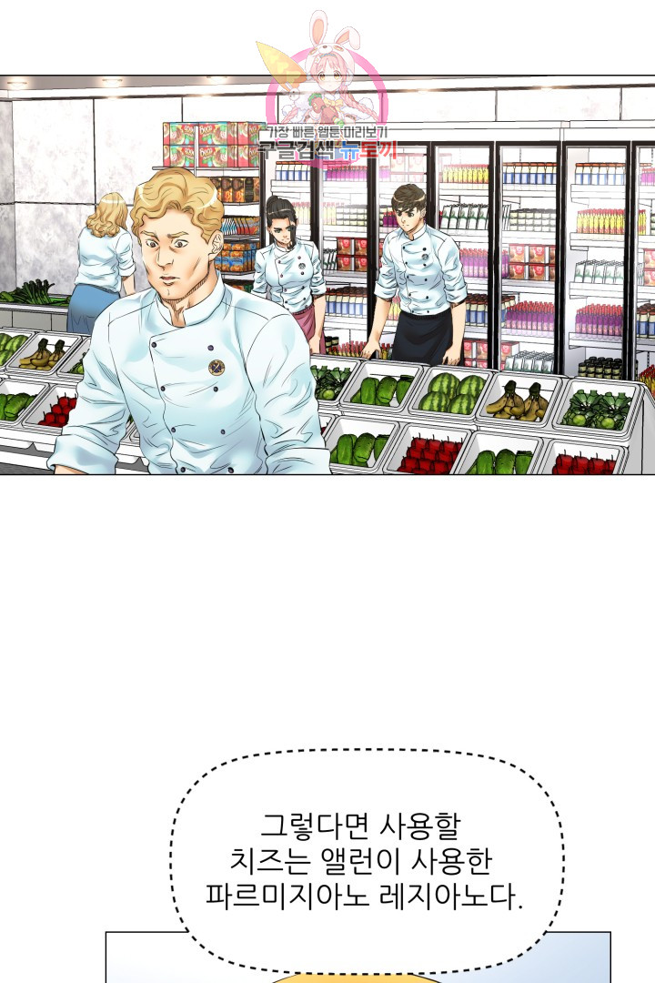 God of Cooking Ch.23 p4