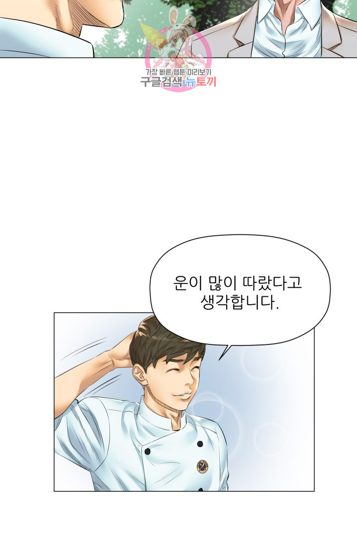 God of Cooking Ch.23 p40