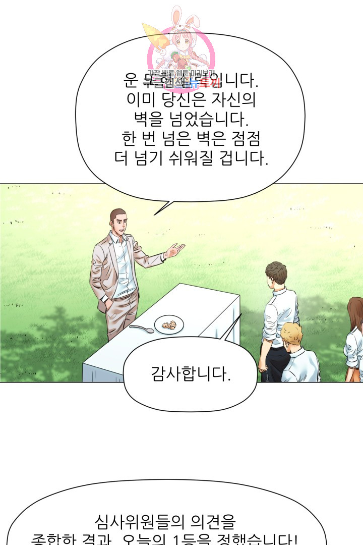 God of Cooking Ch.23 p41