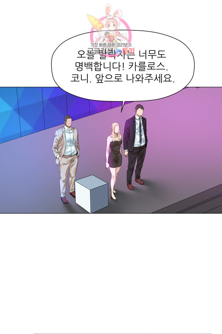 God of Cooking Ch.23 p44