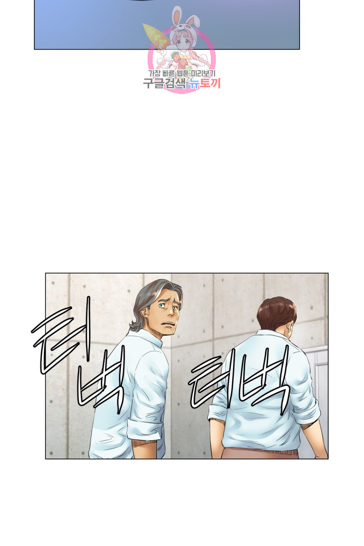 God of Cooking Ch.23 p46