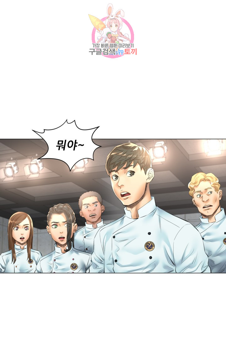 God of Cooking Ch.23 p49