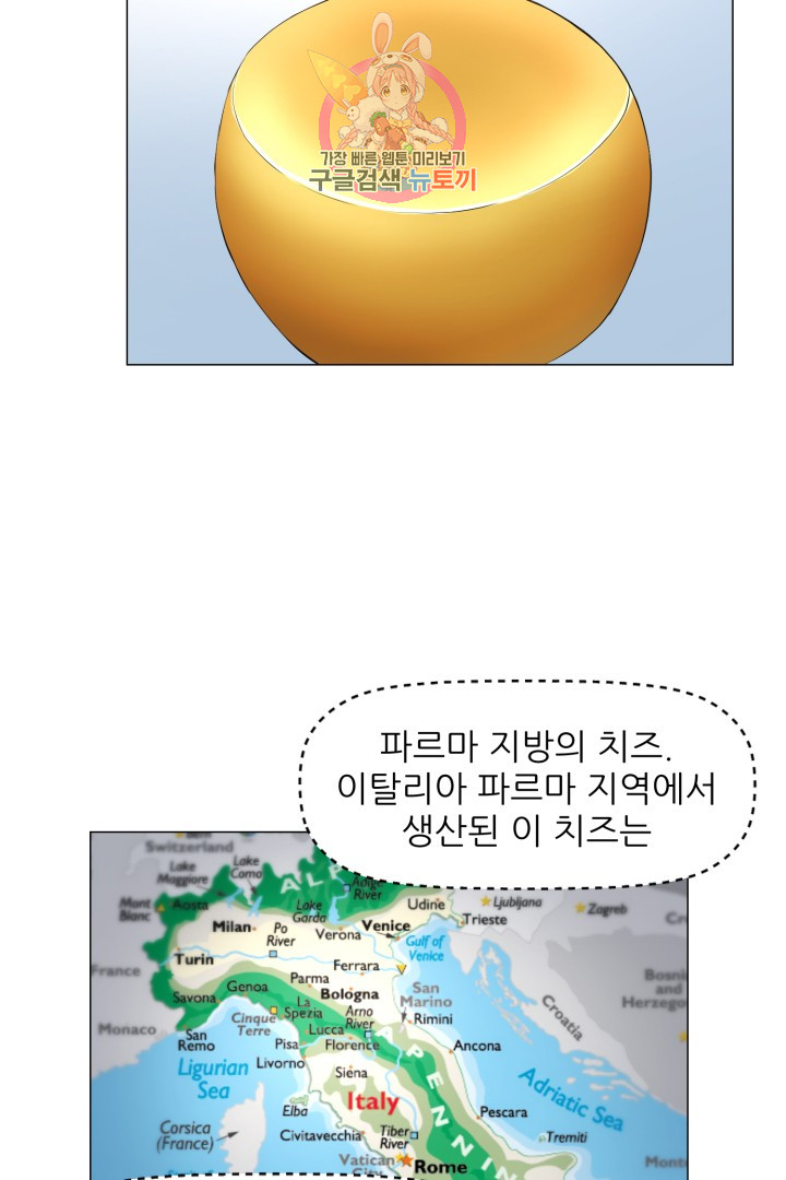 God of Cooking Ch.23 p5