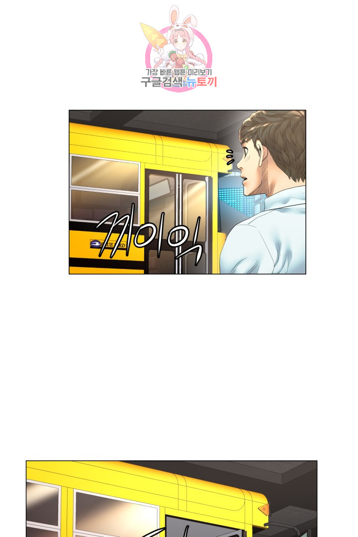 God of Cooking Ch.23 p50