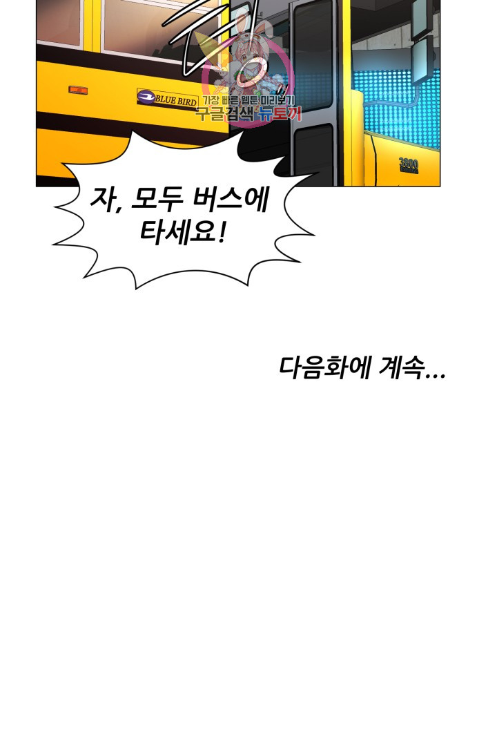God of Cooking Ch.23 p51