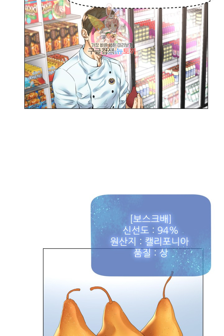 God of Cooking Ch.23 p8