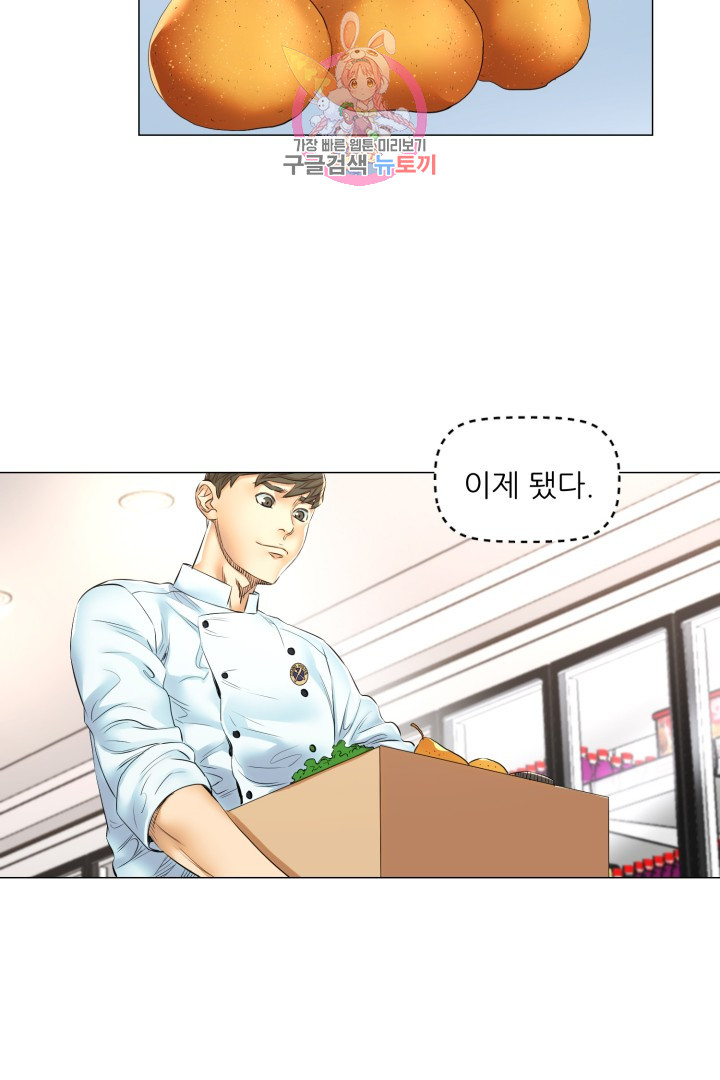God of Cooking Ch.23 p9