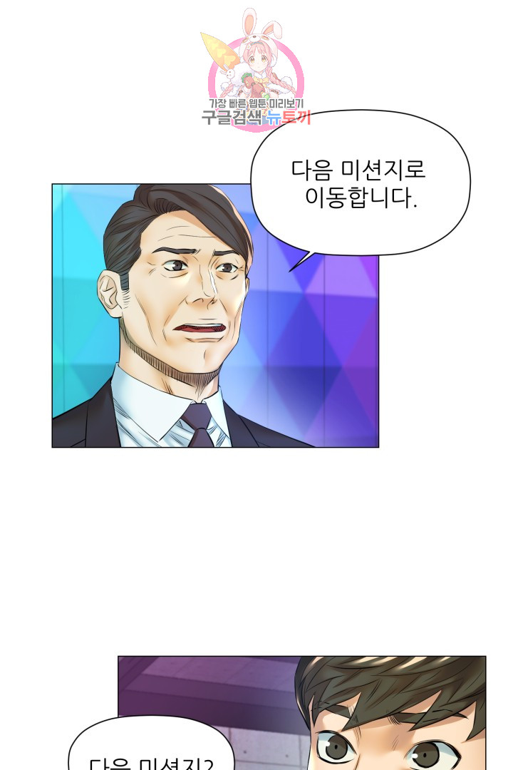 God of Cooking Ch.24 p1