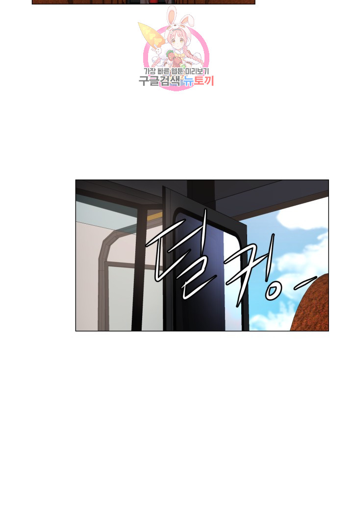 God of Cooking Ch.24 p12