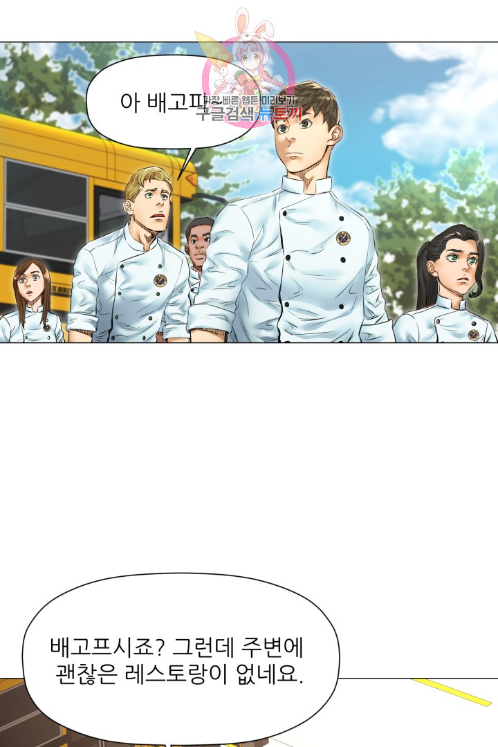 God of Cooking Ch.24 p13