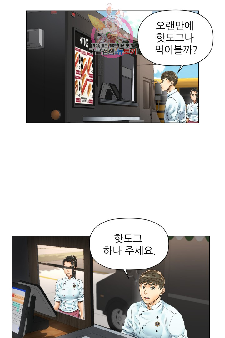 God of Cooking Ch.24 p16