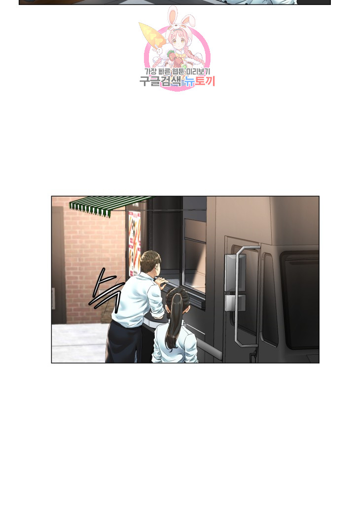 God of Cooking Ch.24 p17