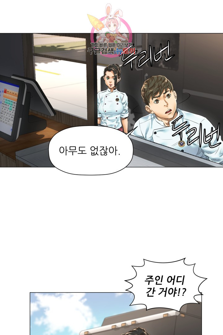 God of Cooking Ch.24 p18