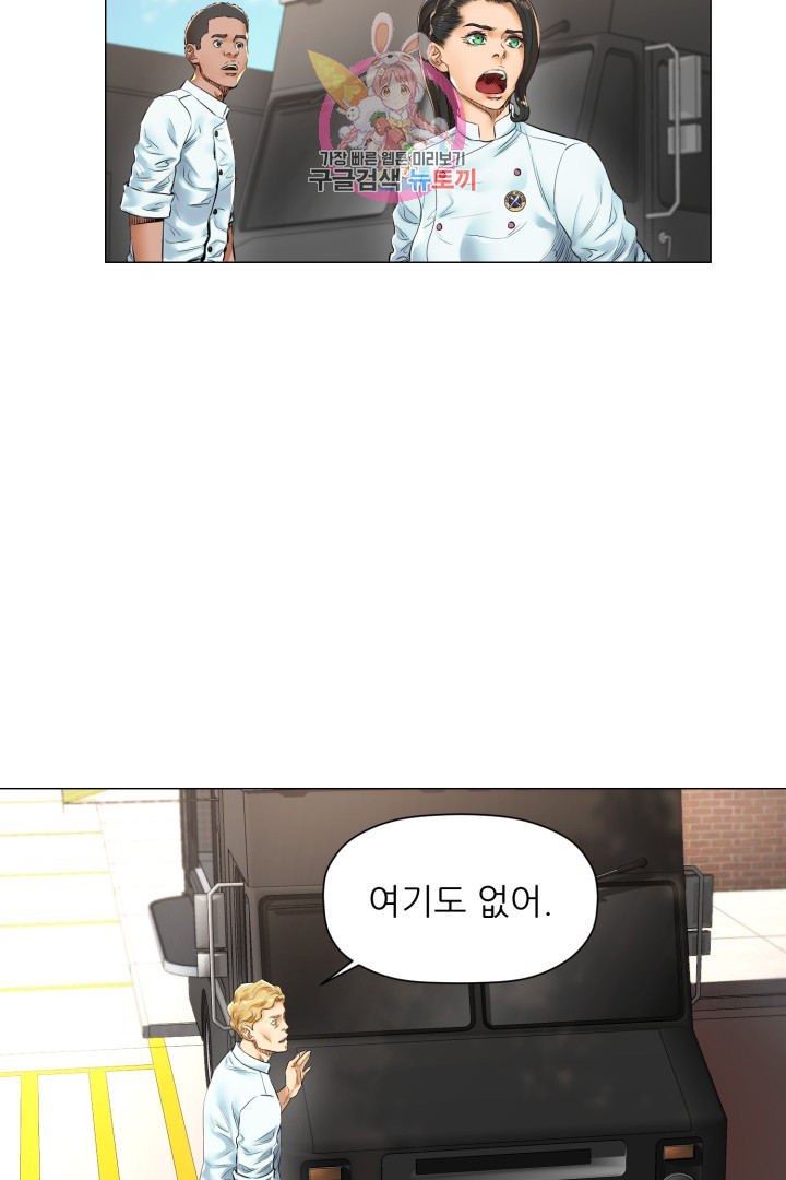 God of Cooking Ch.24 p19