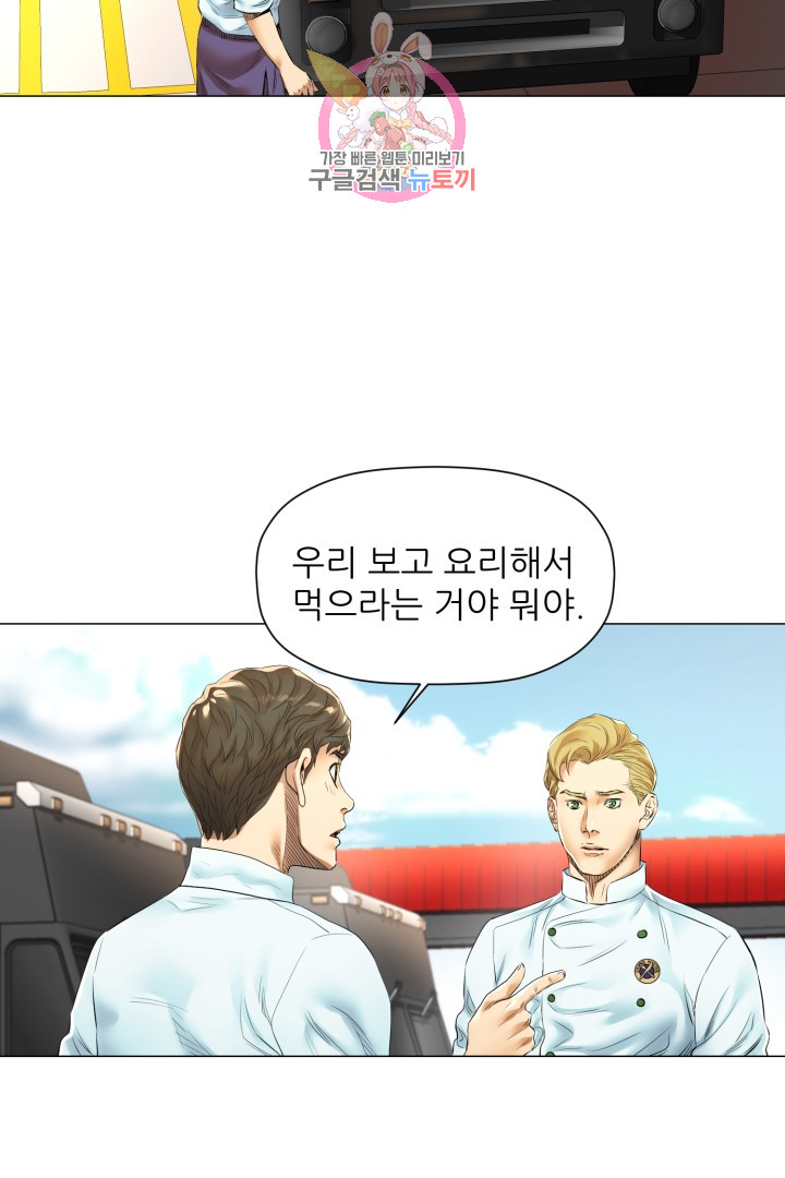 God of Cooking Ch.24 p20