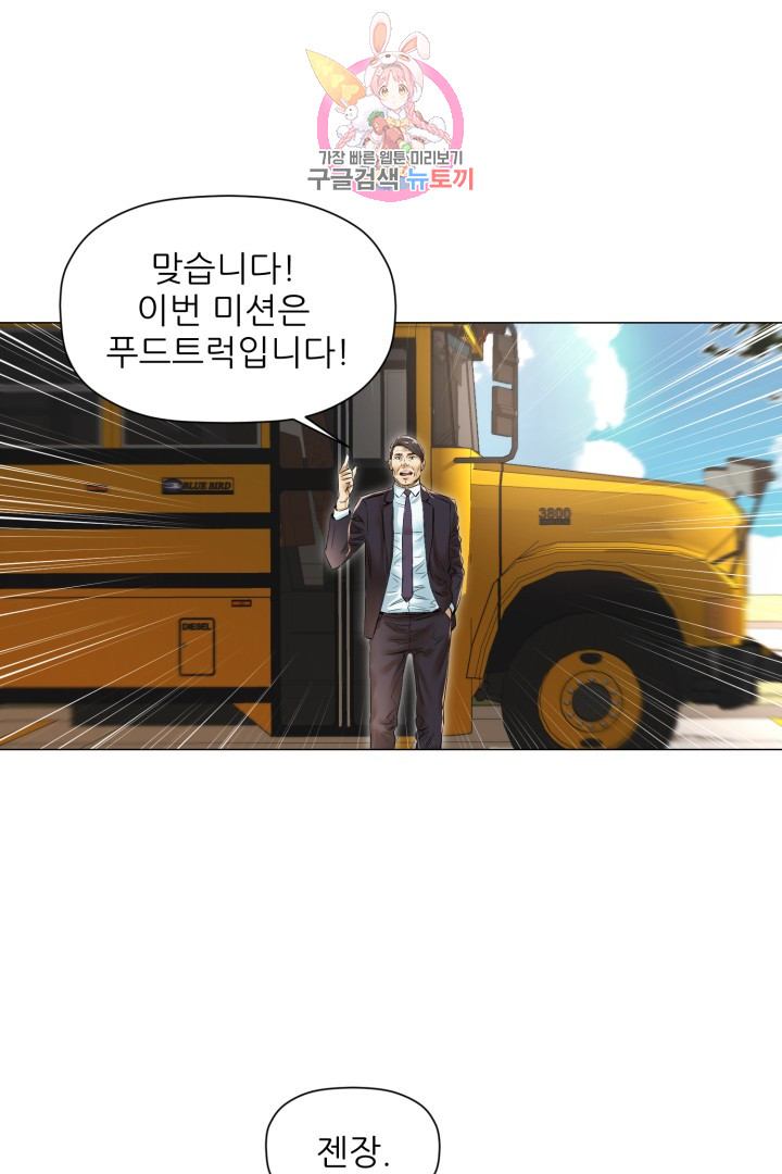 God of Cooking Ch.24 p21