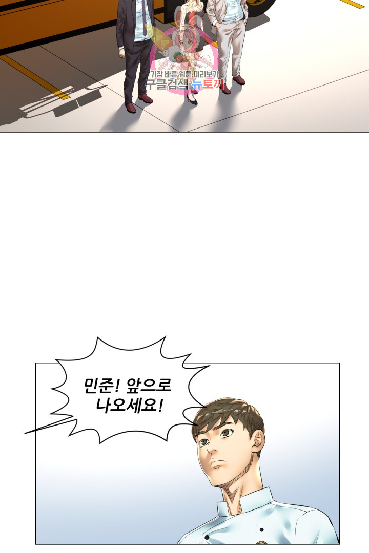 God of Cooking Ch.24 p23