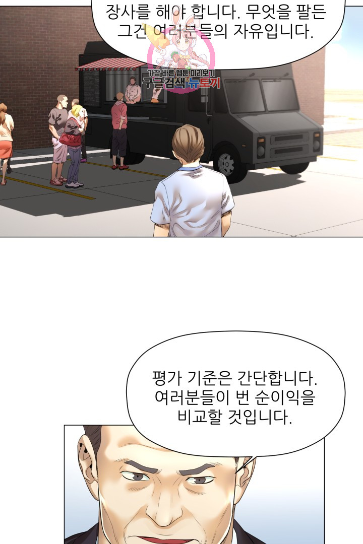 God of Cooking Ch.24 p28