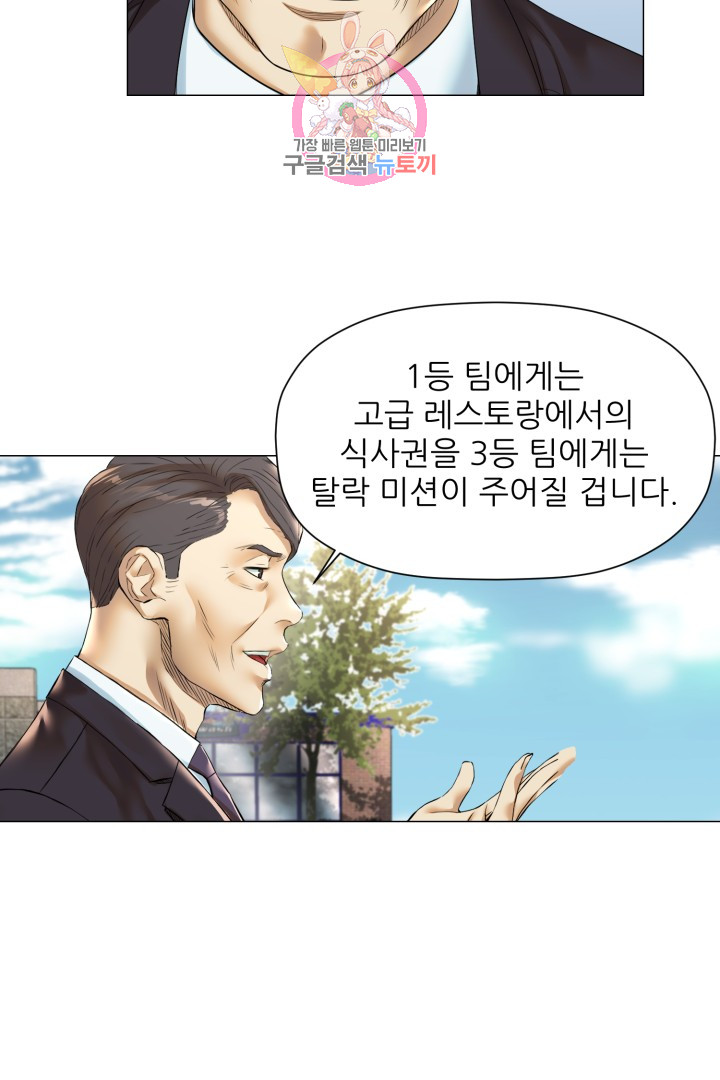 God of Cooking Ch.24 p29