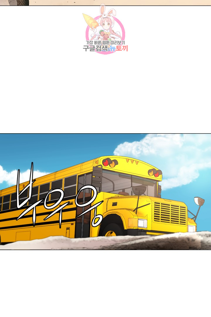 God of Cooking Ch.24 p3