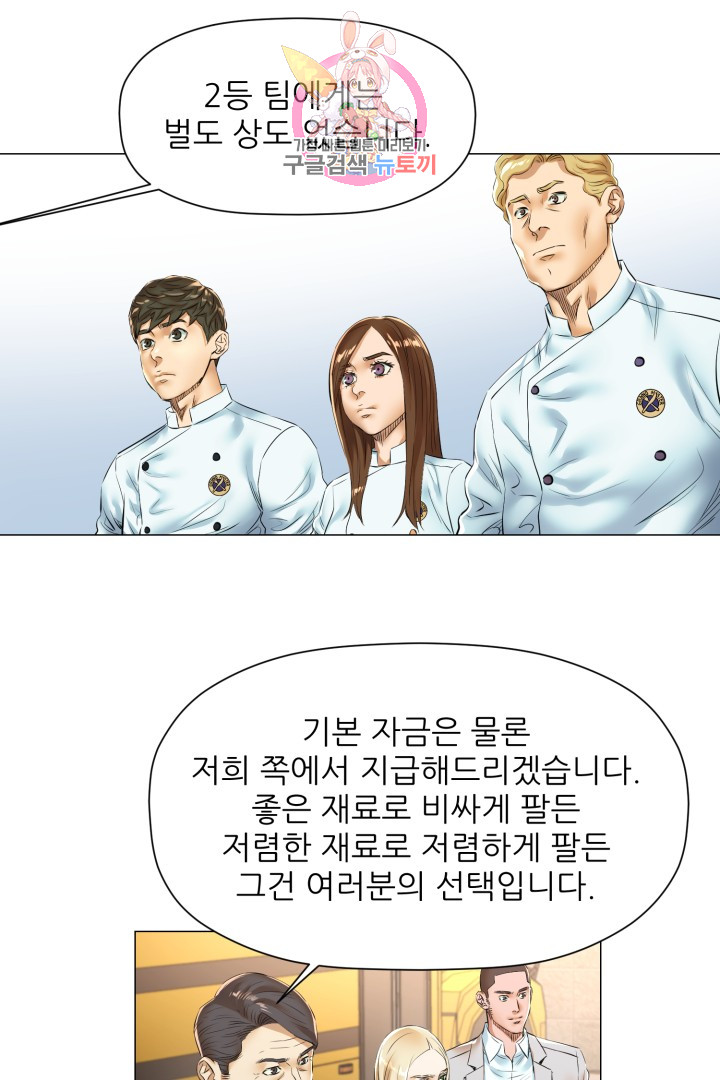God of Cooking Ch.24 p30