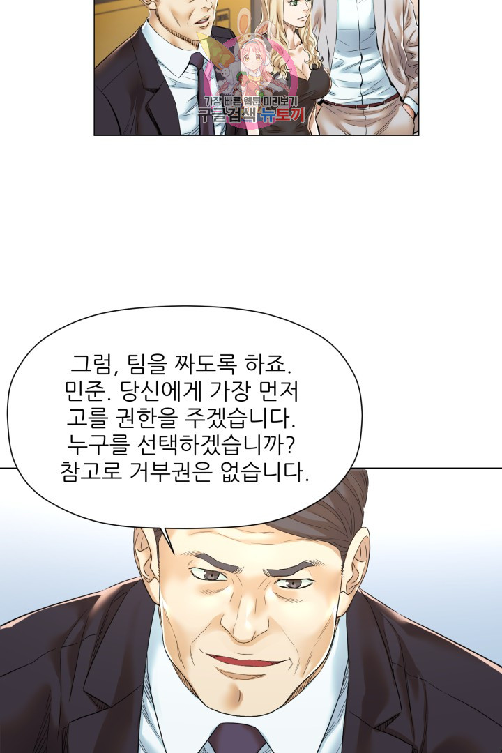God of Cooking Ch.24 p31