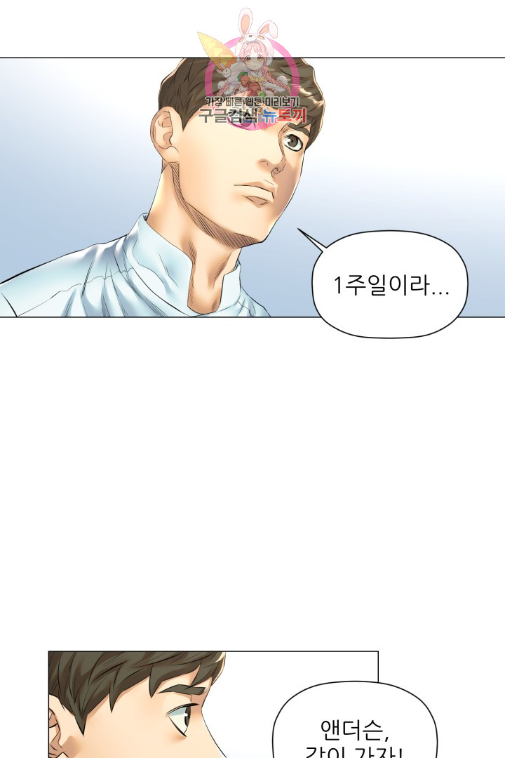 God of Cooking Ch.24 p33