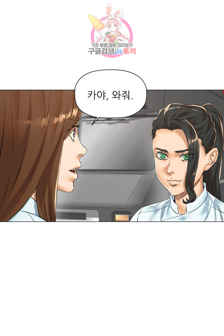 God of Cooking Ch.24 p35