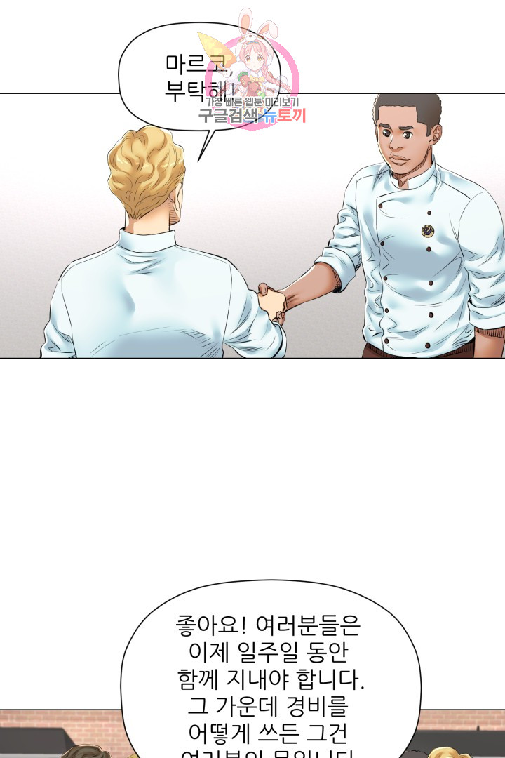 God of Cooking Ch.24 p36