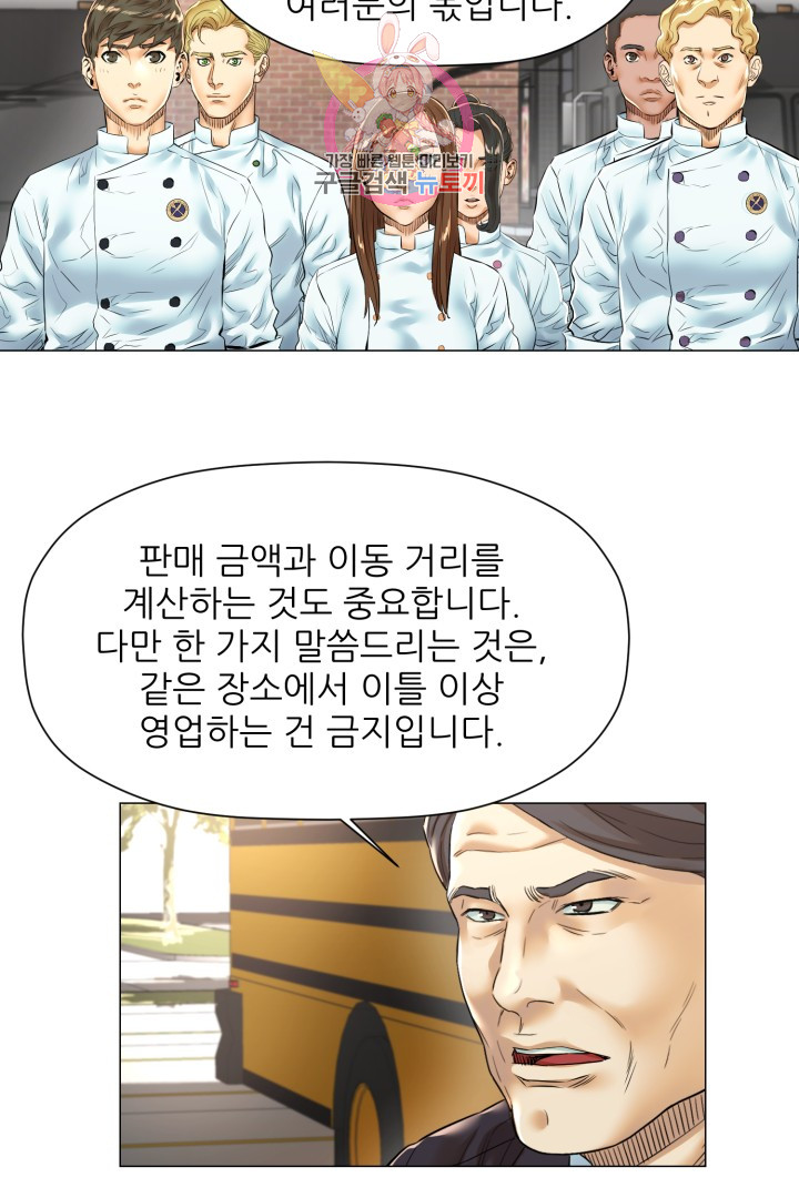 God of Cooking Ch.24 p37