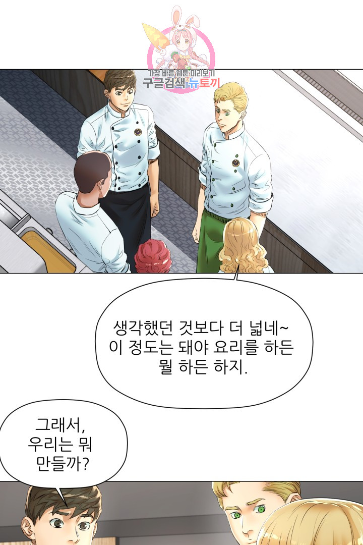 God of Cooking Ch.24 p39