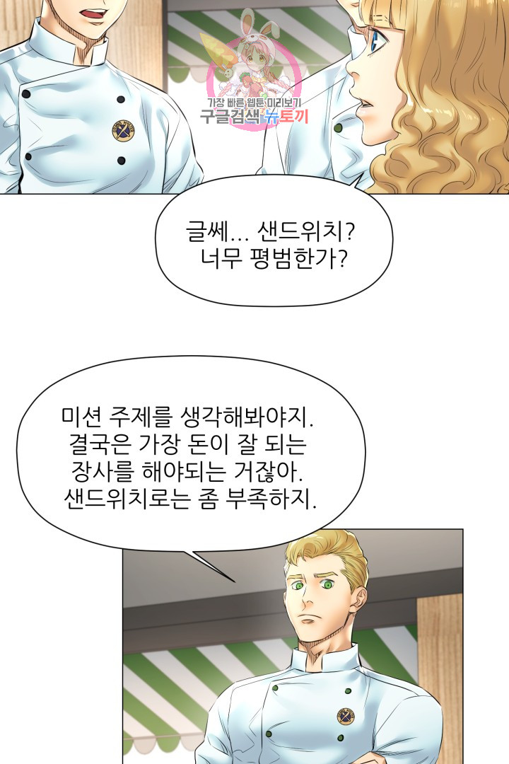 God of Cooking Ch.24 p40