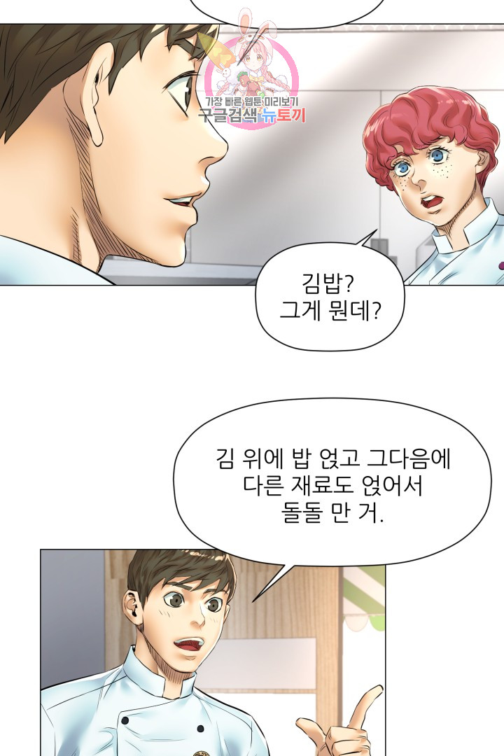 God of Cooking Ch.24 p43