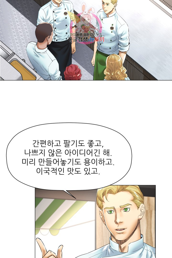 God of Cooking Ch.24 p46