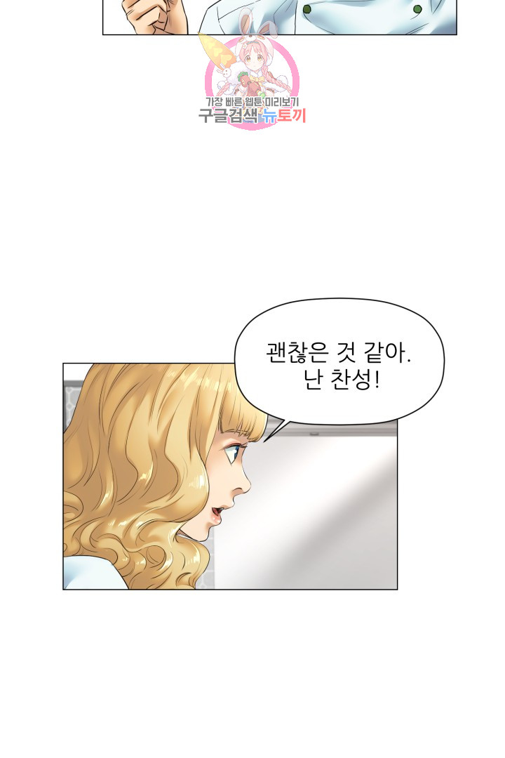 God of Cooking Ch.24 p47