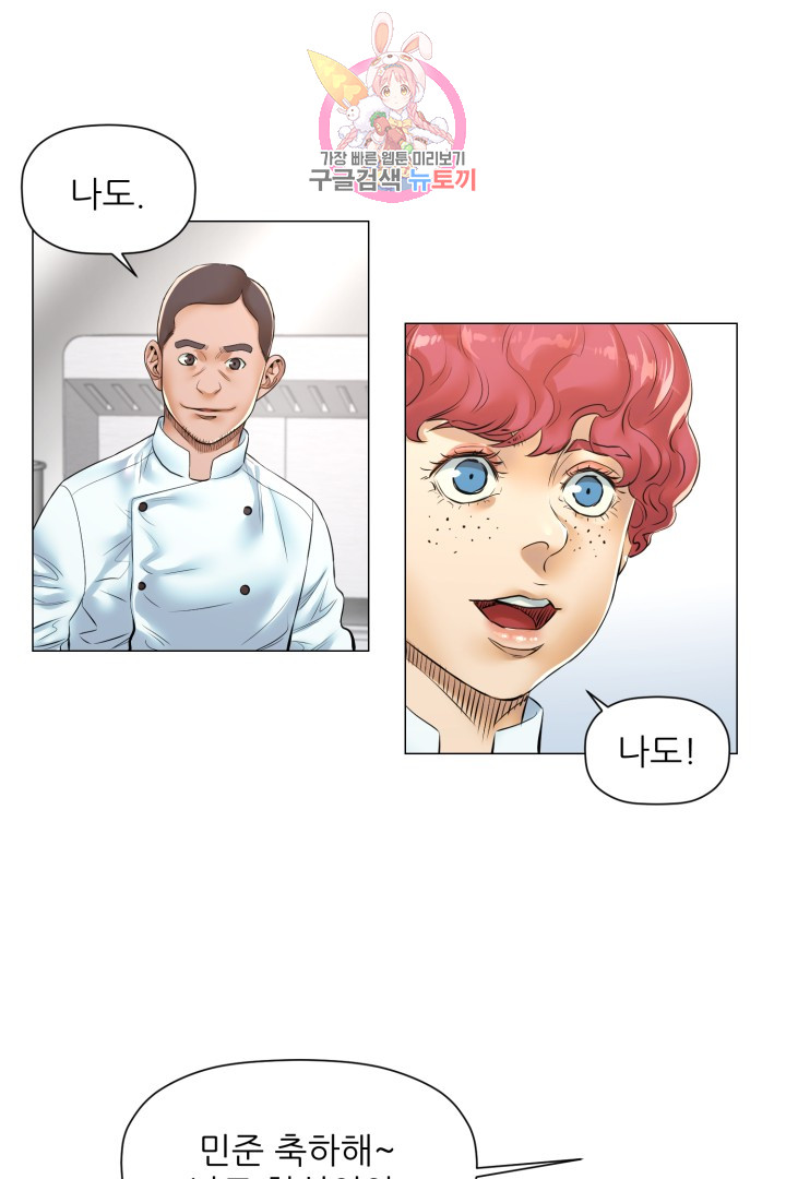 God of Cooking Ch.24 p48