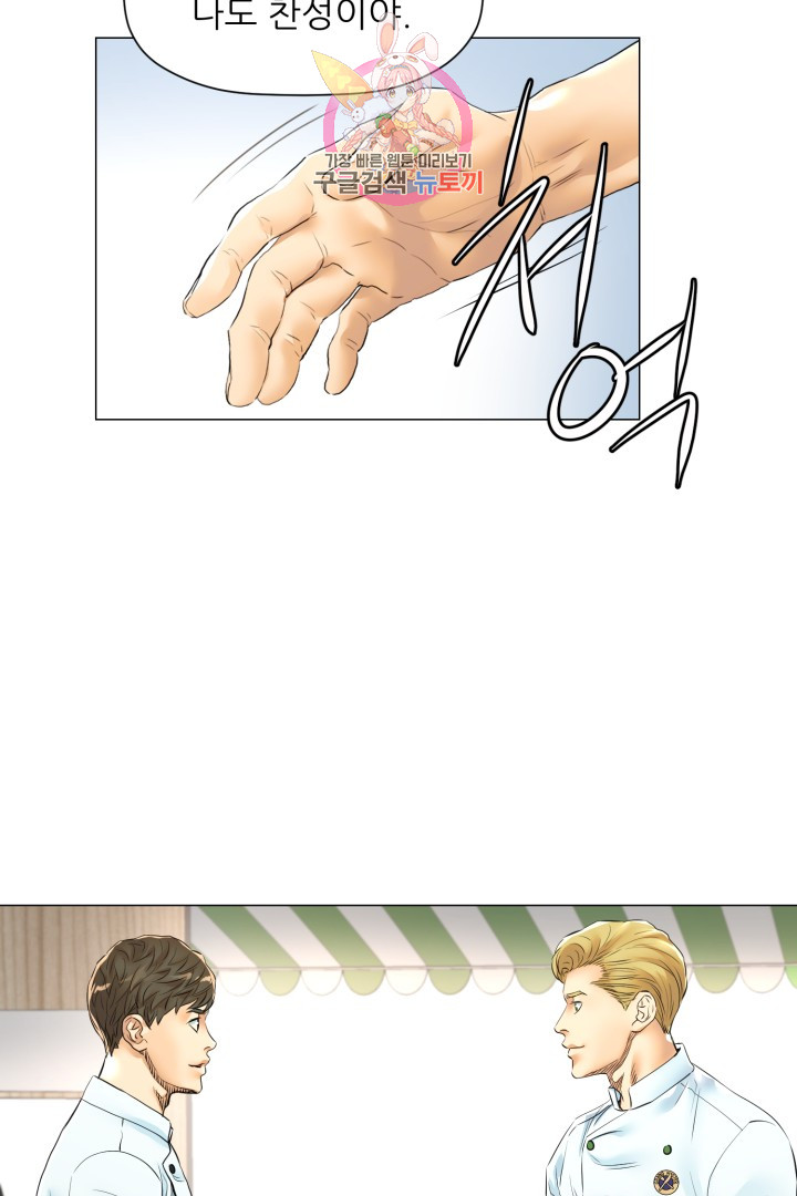 God of Cooking Ch.24 p49